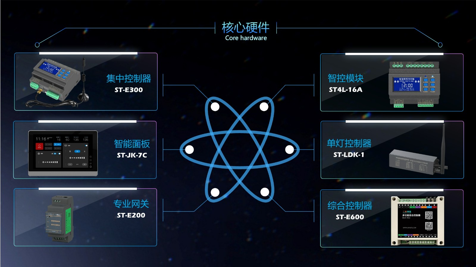 智慧灯杆1.jpg