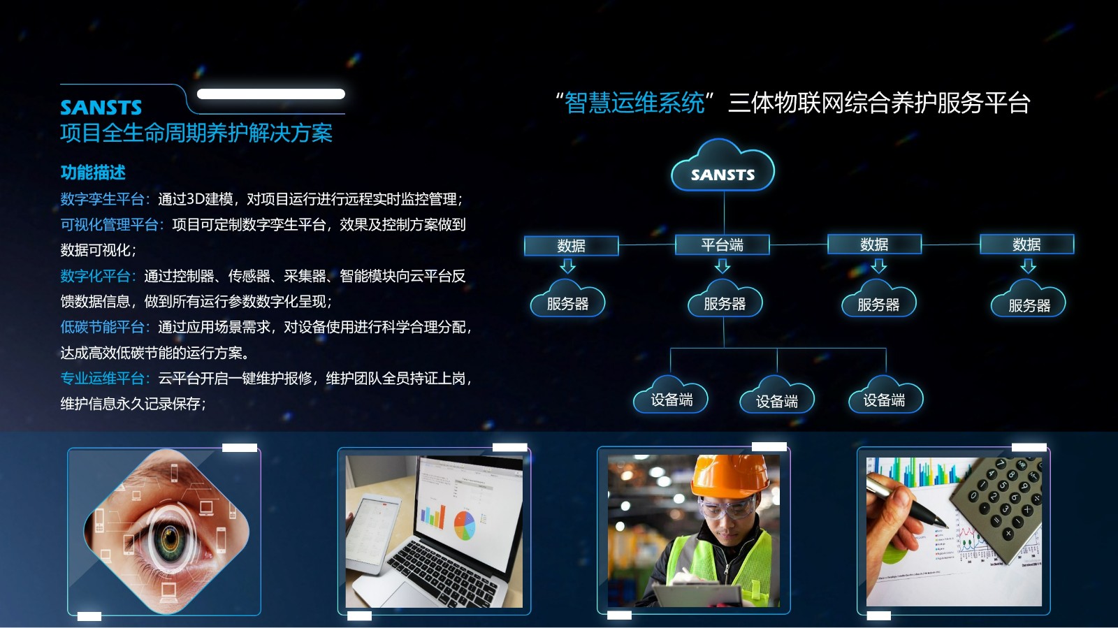 运维系统.jpg